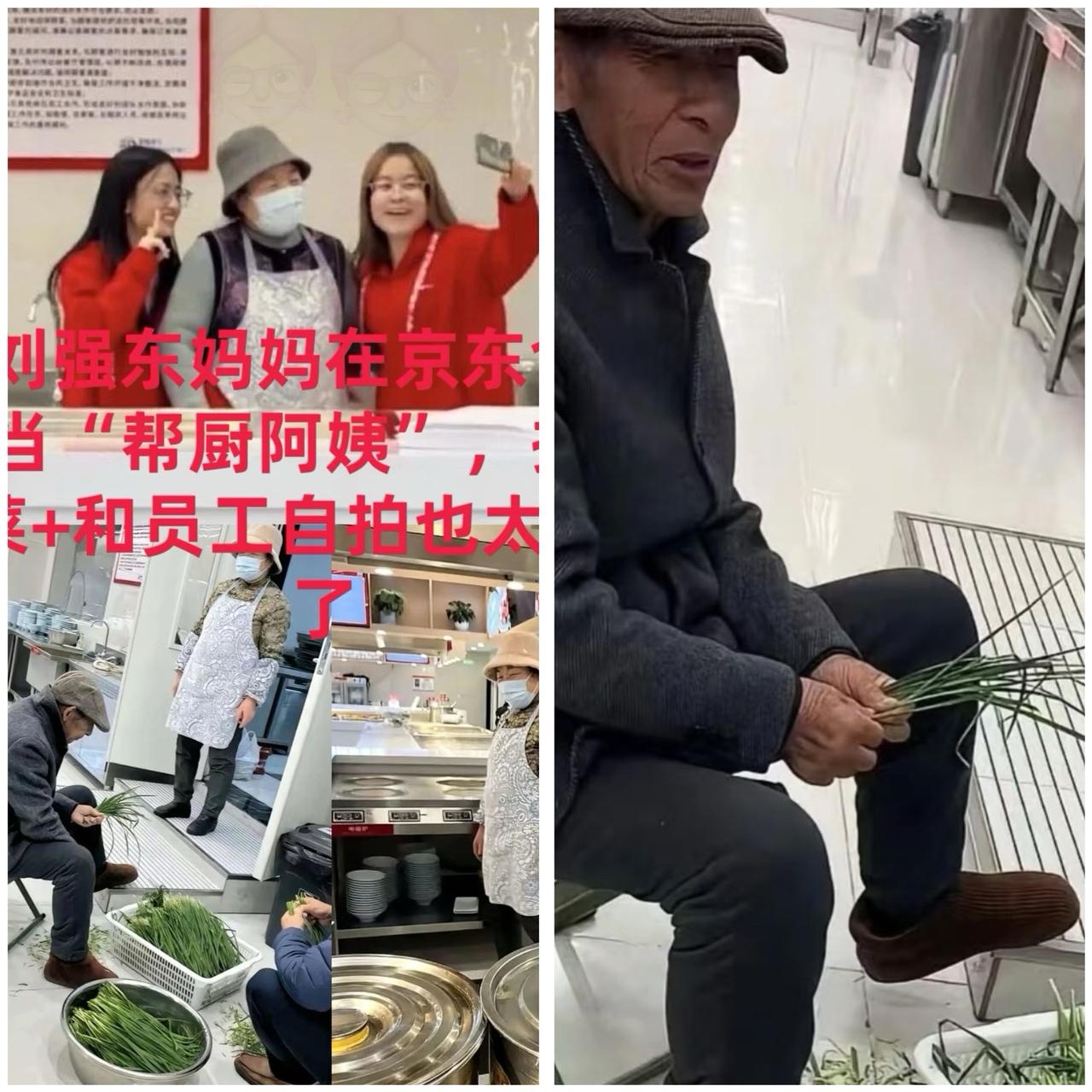 谁能想到千亿富豪的爸妈，会在公司食堂里摘韭菜、煮饺子？他父母这波操作，真的颠覆