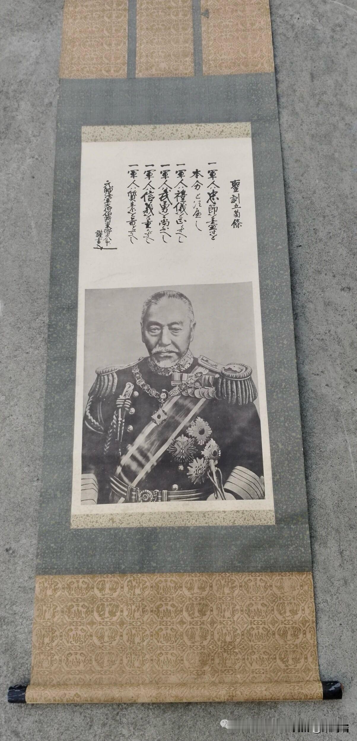 这个挂轴展示了东乡平八郎（TōgōHeihachirō）的照片及其题写的“圣训