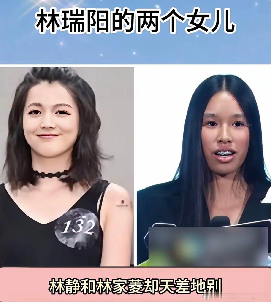 同样是林瑞阳的女儿，长相怎么天差地别呢？大女儿林静，母亲是曾哲贞小女儿林家菱，母亲是张庭两位妈妈都长