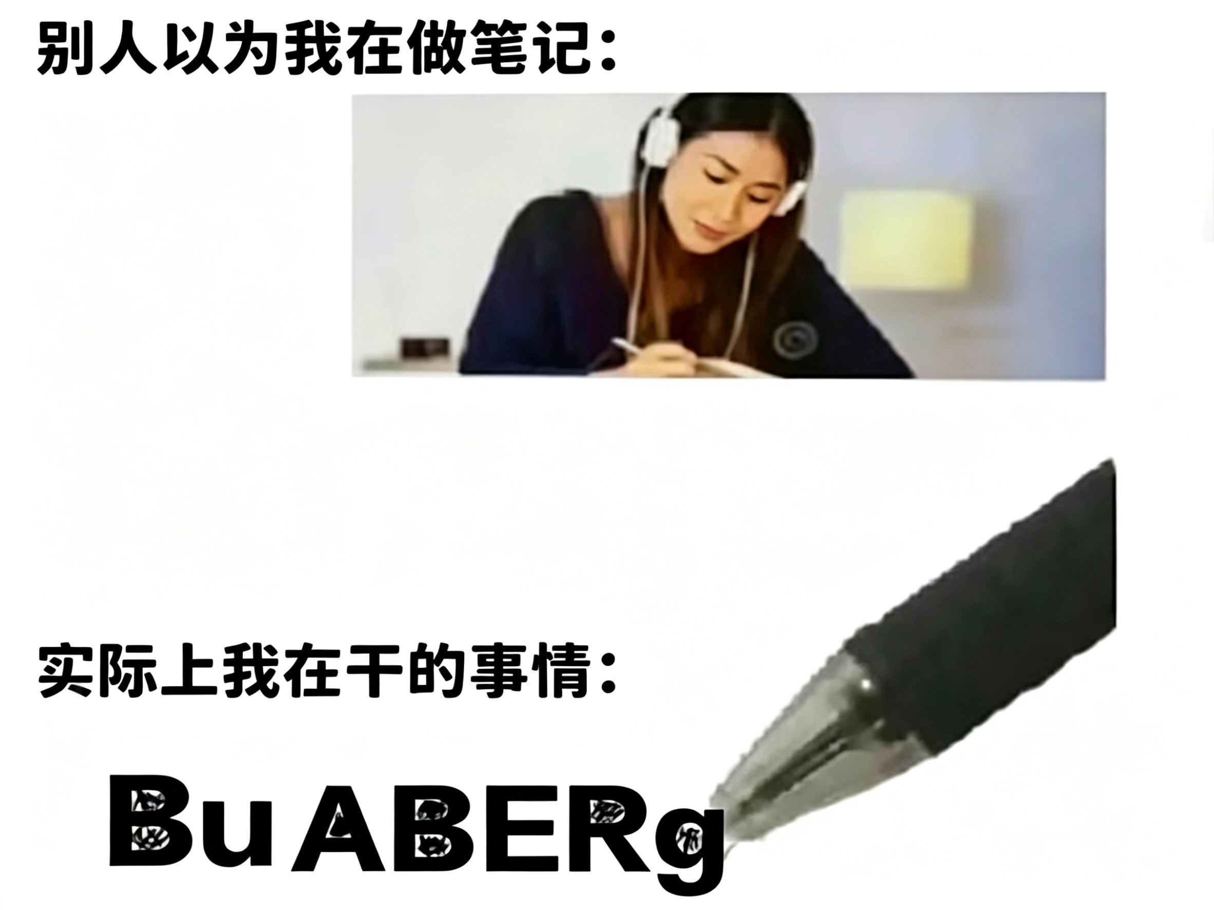 描边大师meme
