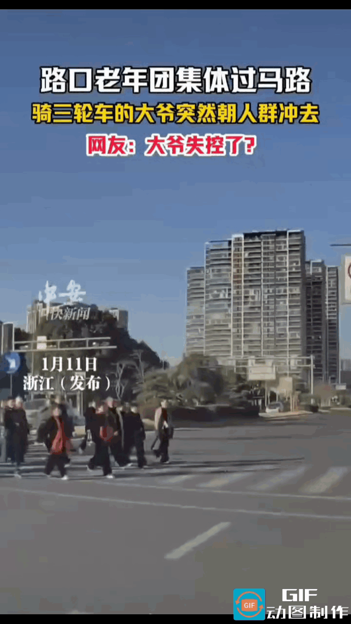 一大群老年人集体过斑马线，在路对面，一名老人骑着三蹦子等待他们通过。因为人数太