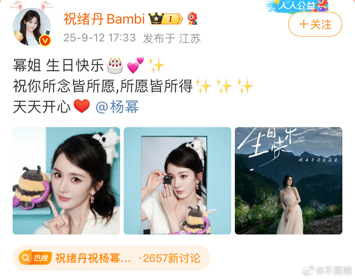 为什么杨幂最晚回复祝绪丹啊🌚而且还只回复了两个抱拳，这两之间是有什么矛盾吗？