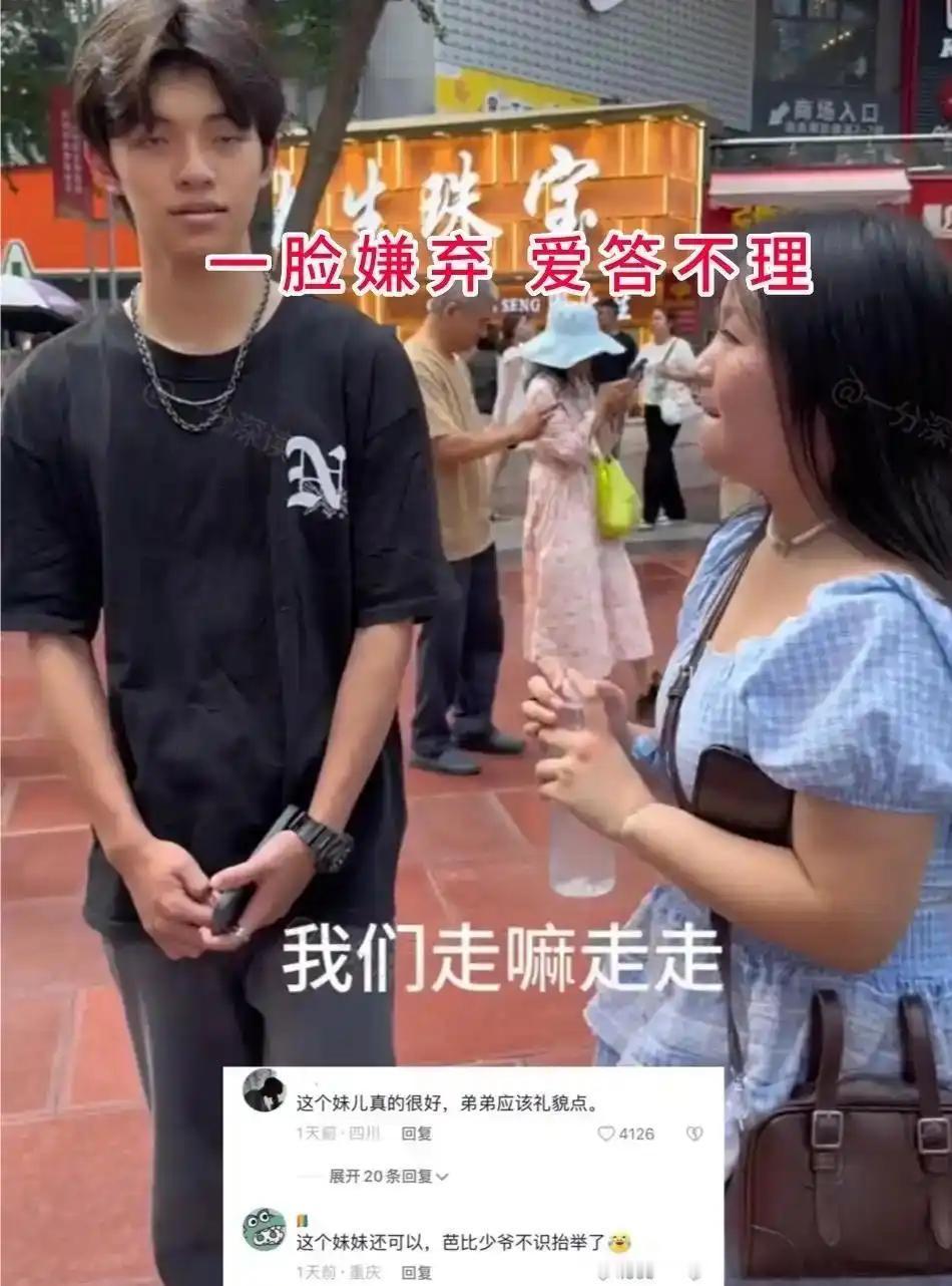 重庆一名读大三的女生，受男生姐姐邀约过来相亲。女生身材偏丰满，当天穿一条蓝色连