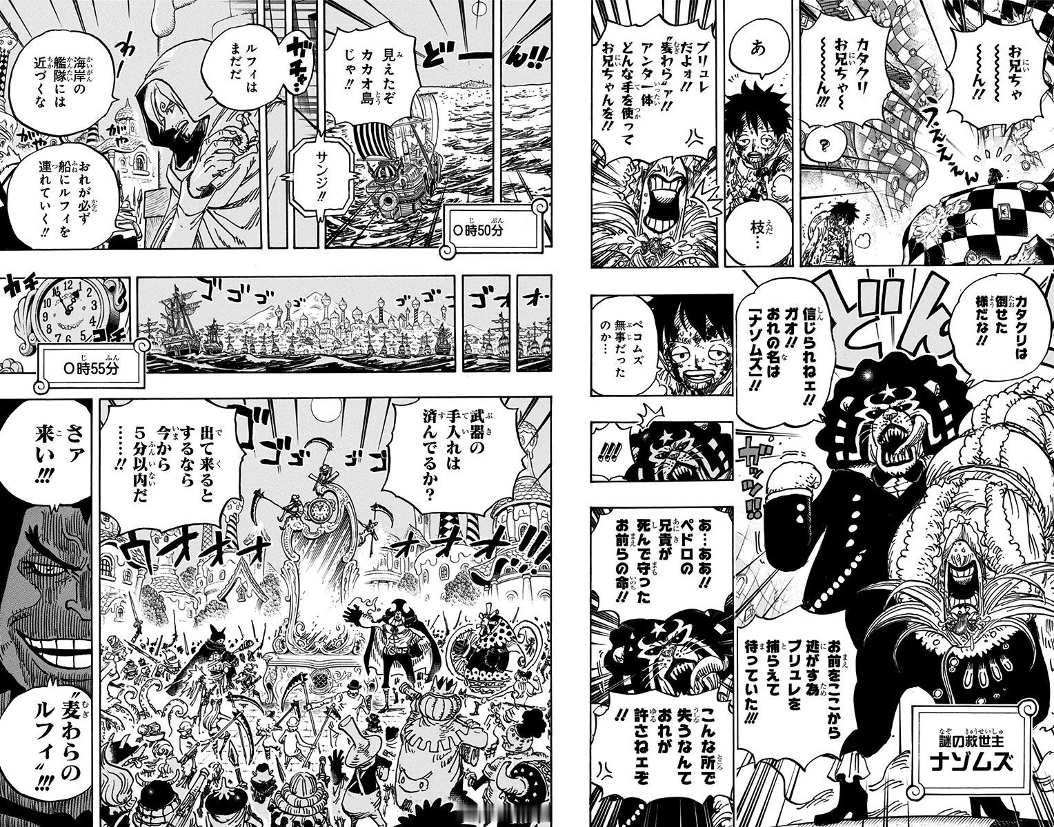 【大连页】0时50分出自卷89，第896话。
