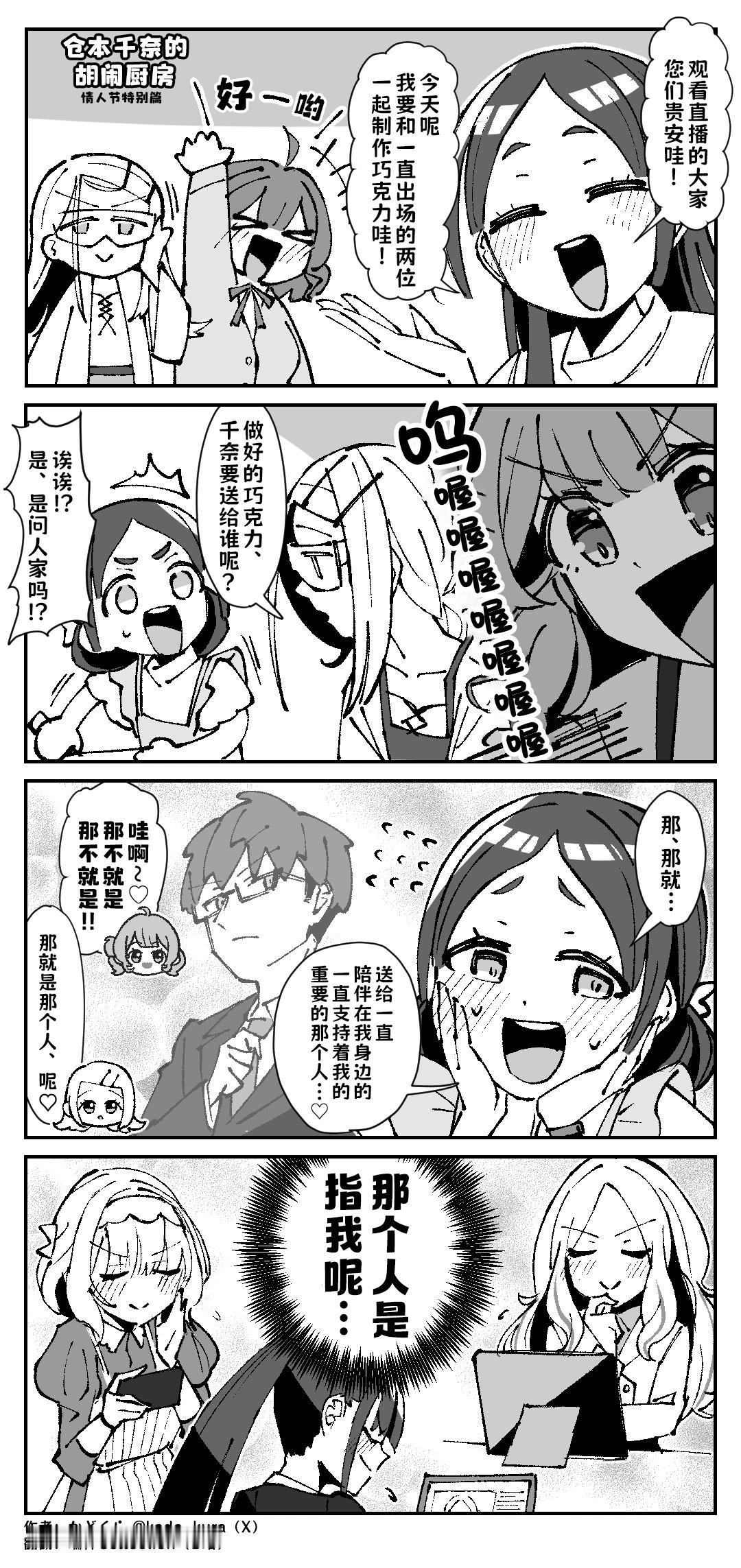 千奈使大家产生人生三大错觉了