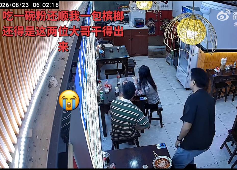 惠州一餐馆老板吐槽，两男一女点了一碗羊肉粉，吃粉的男子把桌上的一包50块的口