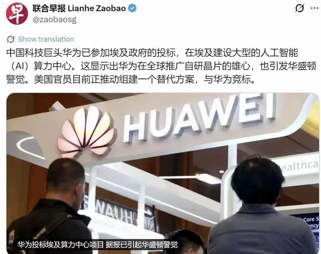 中国科技巨头华为，真是世界一流。可以说，华为绝对是当今世界，就不说中国了，绝