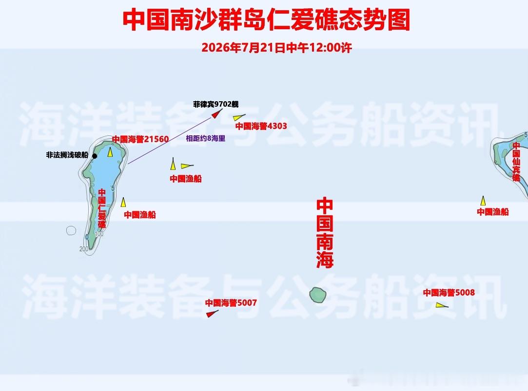 南海维权巡航专项中国海警执法截至7月21日中午12时许，菲律宾海警9702舰已