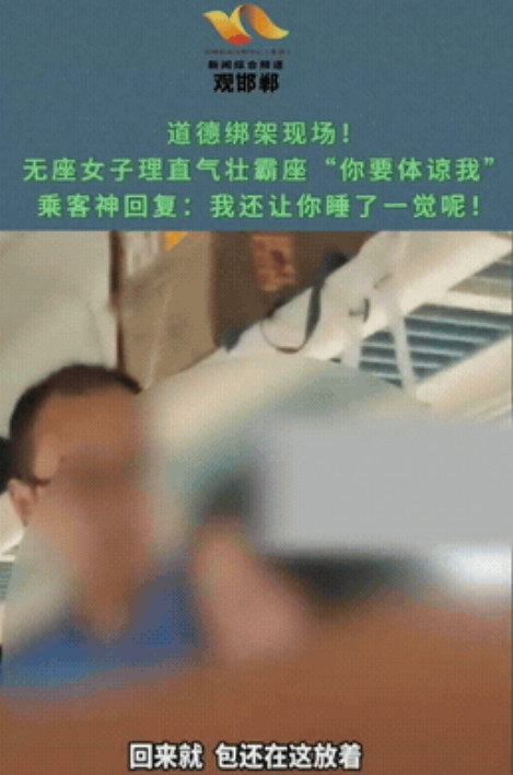 山东，一女子乘坐高铁，买的是坐票，当她找到自己座位时，发现有一白衣女子坐在那呼呼