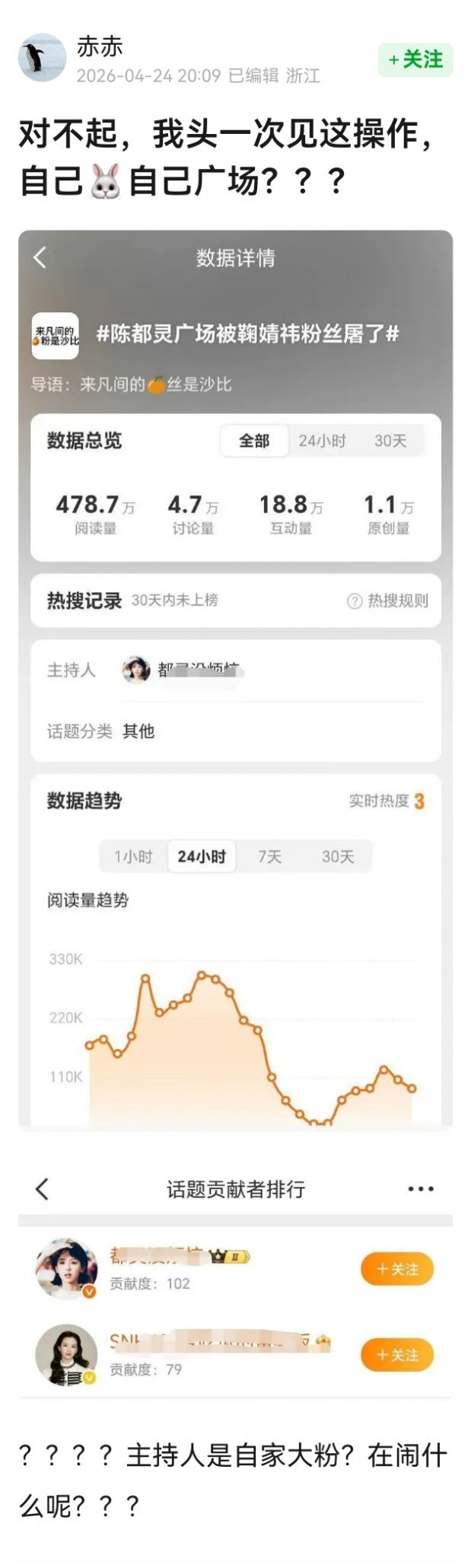 这种情况可能就是两家在抢主持人。。。最终陈都灵家抢到了。。