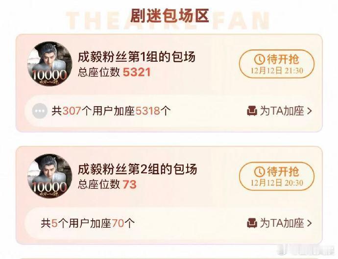 品牌携手《长安二十四计》主创发起云包场，跨界联动兼顾热度与质感，用创新形式积累关