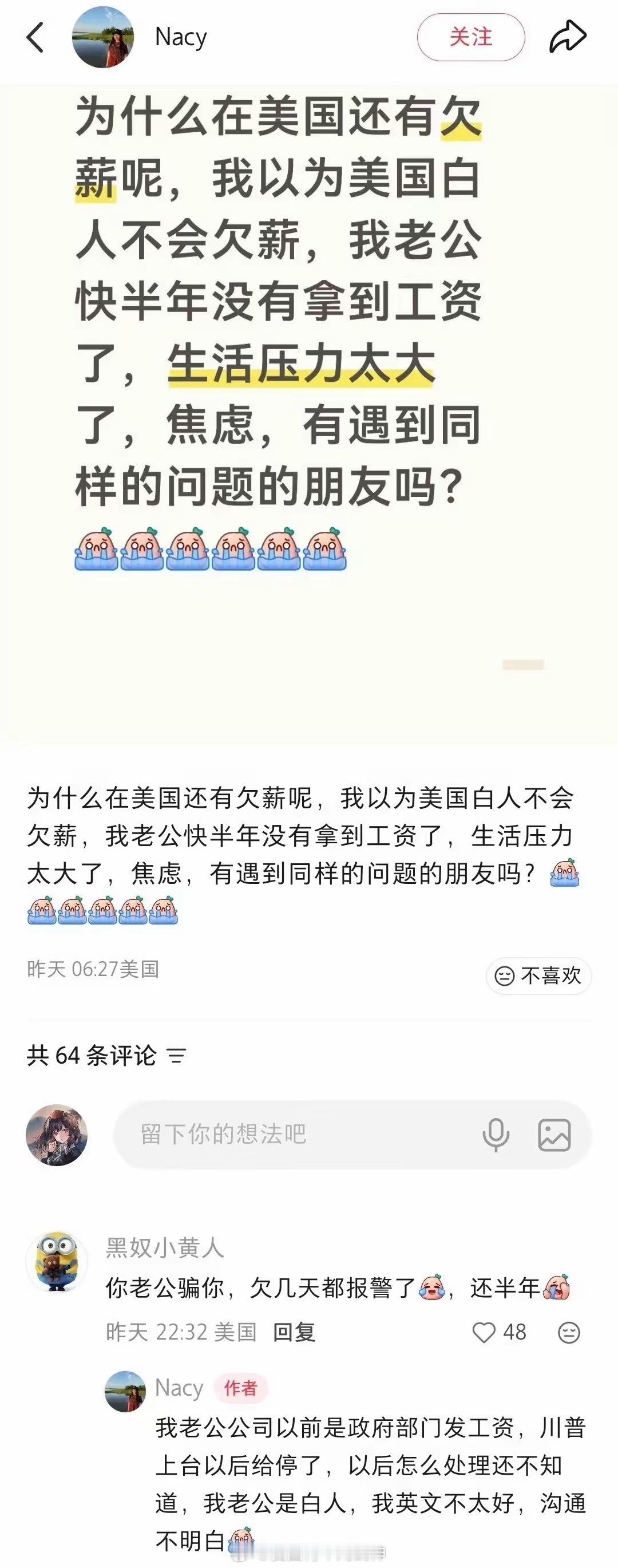 你老公肯定骗你的