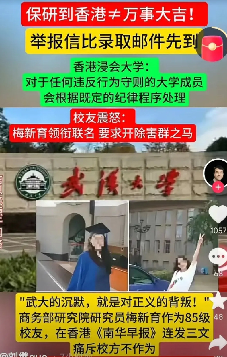 武汉大学图书馆诬告案尽管已经热度持续升温好几天，但是武汉大学目前依然在装死。处
