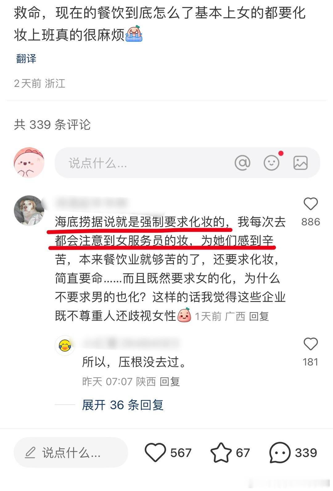 自由人一直说外貌红利，但卷外貌真的有红利吗？多发工资还是多给女性工作岗位了？实际