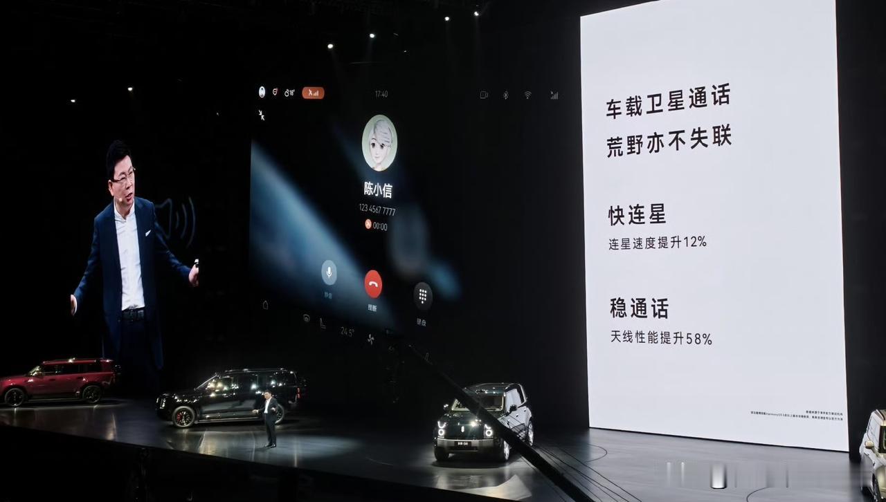 余承东余总这是又性情了一把。在讲到享界G9的车载卫星通话功能的时候，台下有人