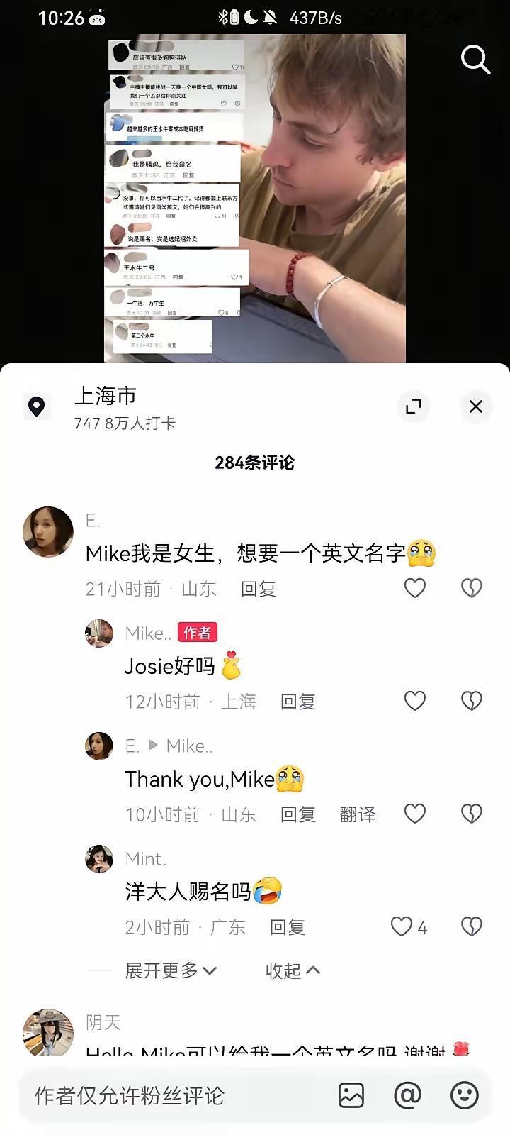 水牛走了，麦克来了。一模一样的起号剧本，又重新上演了。新来的老外