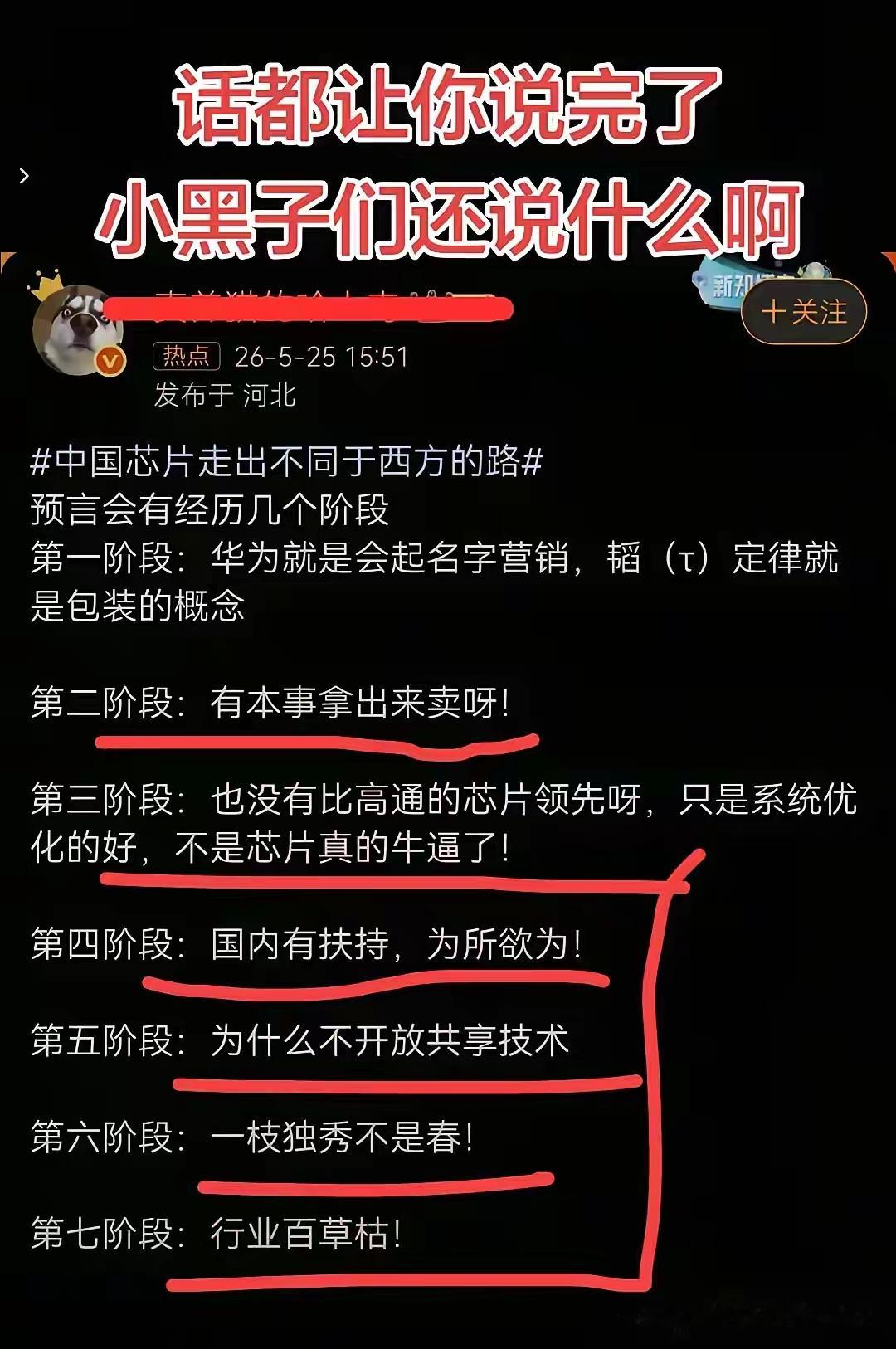 能说的不能说的全部都说完了