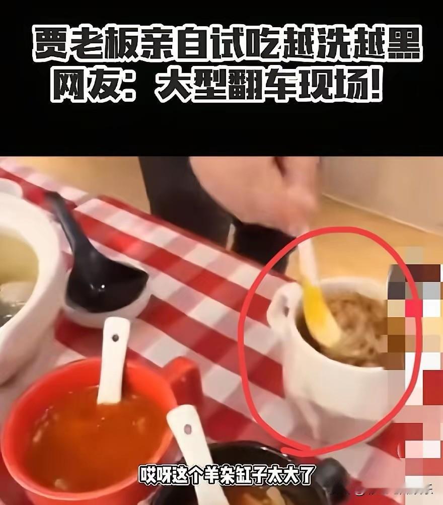 西贝贾老板亲自试吃，结果他嫌羊肉汤分量大350克还大吗？做生意讲究诚信经营，