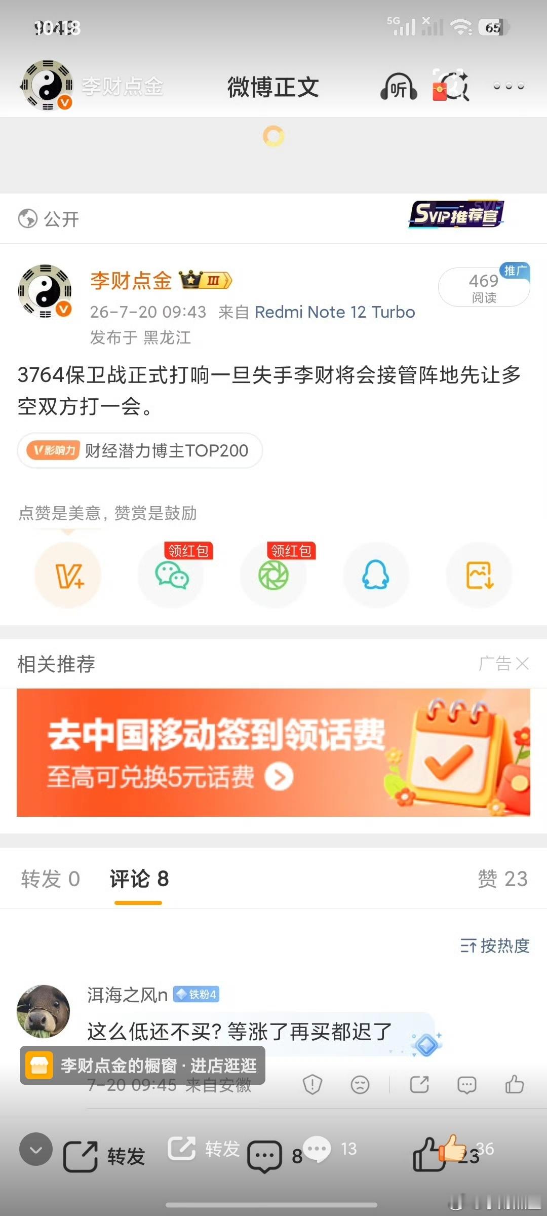 开盘进去确实可以，3831出去。但是不能t0也很难找到3831那么进去了那就只能