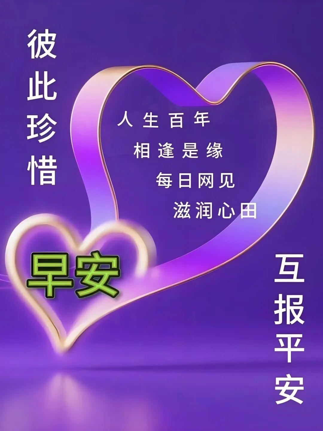 清晨清风带着淡淡花香🌸，递上真挚的早安问候☀️。生活本就没有完美的模样，放宽心