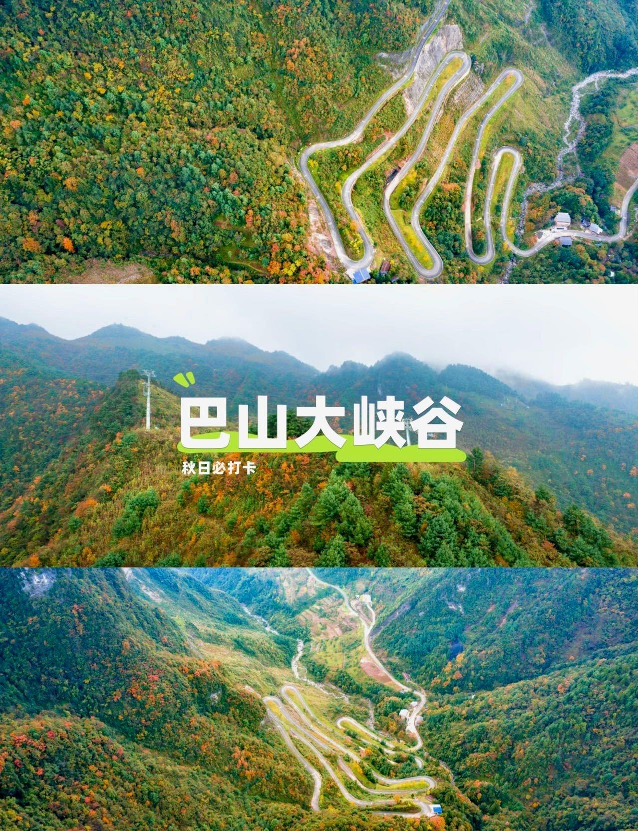 秋日冲巴山大峡谷！彩林徒步+溶洞咖啡，12月冰雪挑战预警✨谁懂啊！家人们！秋日