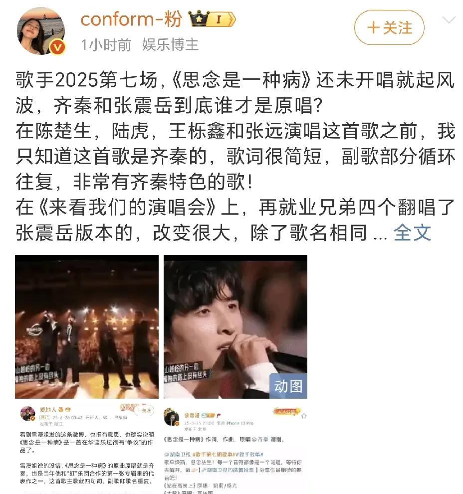 为什么这么多抄袭我的文章，是陈楚生流量大呢还是我写得好呢[笑着哭]！这个全网维权