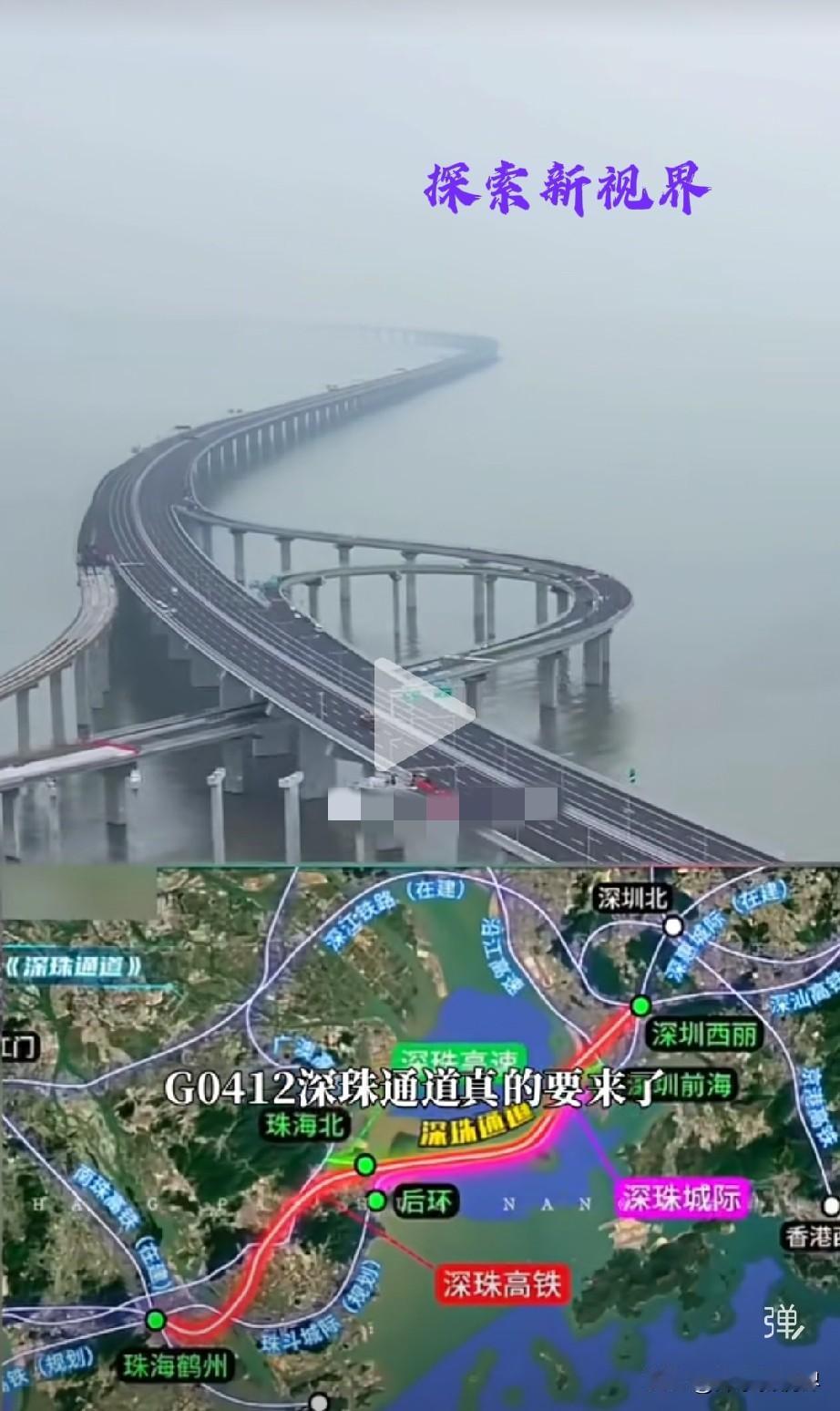 “2038年才通车？”广东真的太牛了，继深中通道之后，伶仃洋又一超级工程G041