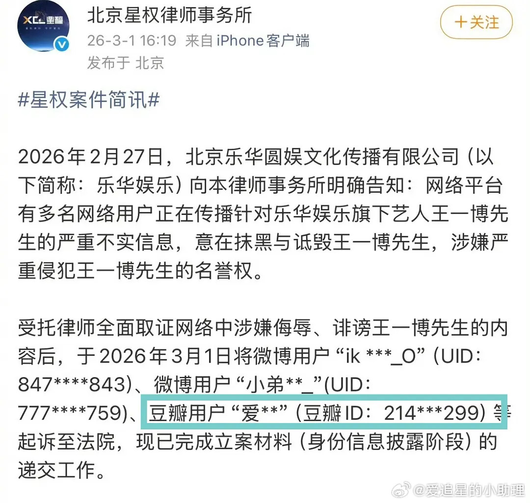 王一博告黑名单王一博把科普私处清洁液的哥们告了，这个说的有什么问题吗？