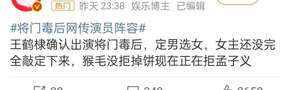 我觉得王鹤棣家真没必要骂无辜的人，孟子义从来不缺大女主剧不缺戏拍，一直在无缝进组