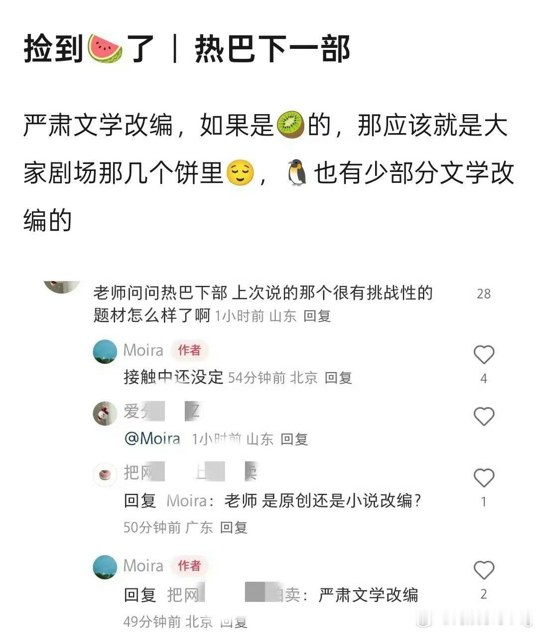 热巴下部饼…桃的大家剧场里的饼其实都还不错…枭起青壤从拉新角度看，根本没有yxh