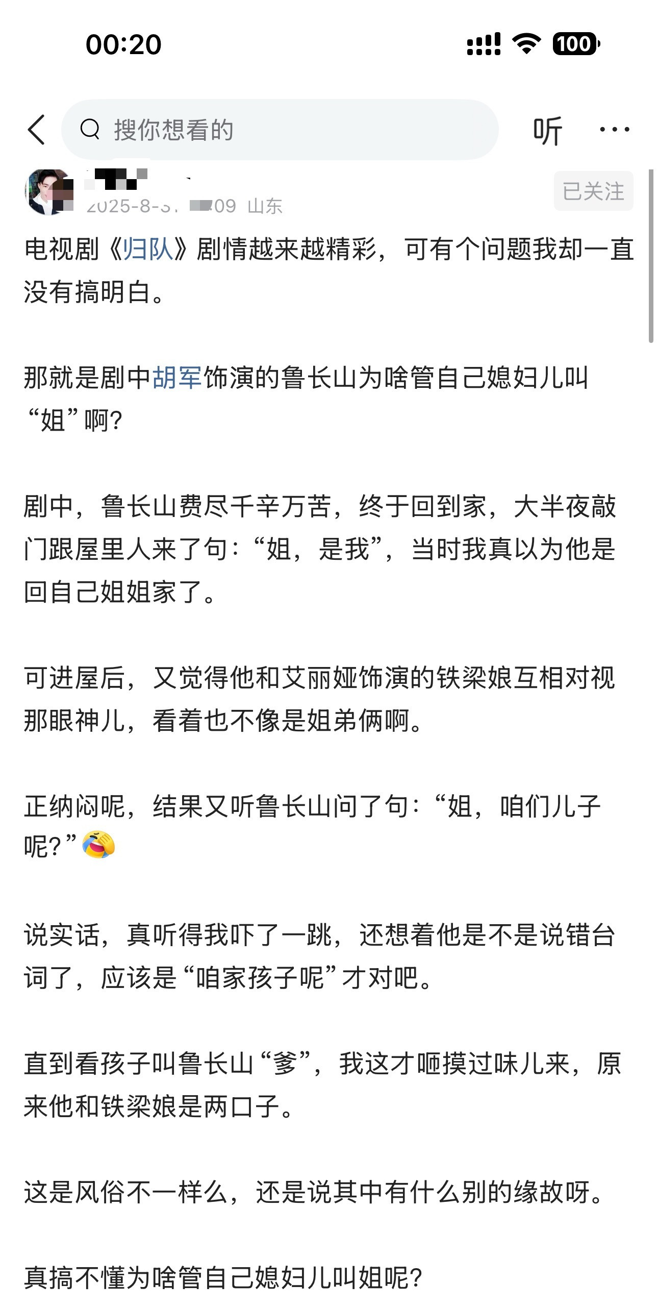 电视剧《归队》剧情越来越精彩，可有个问题我却一直没有搞明白。​​​