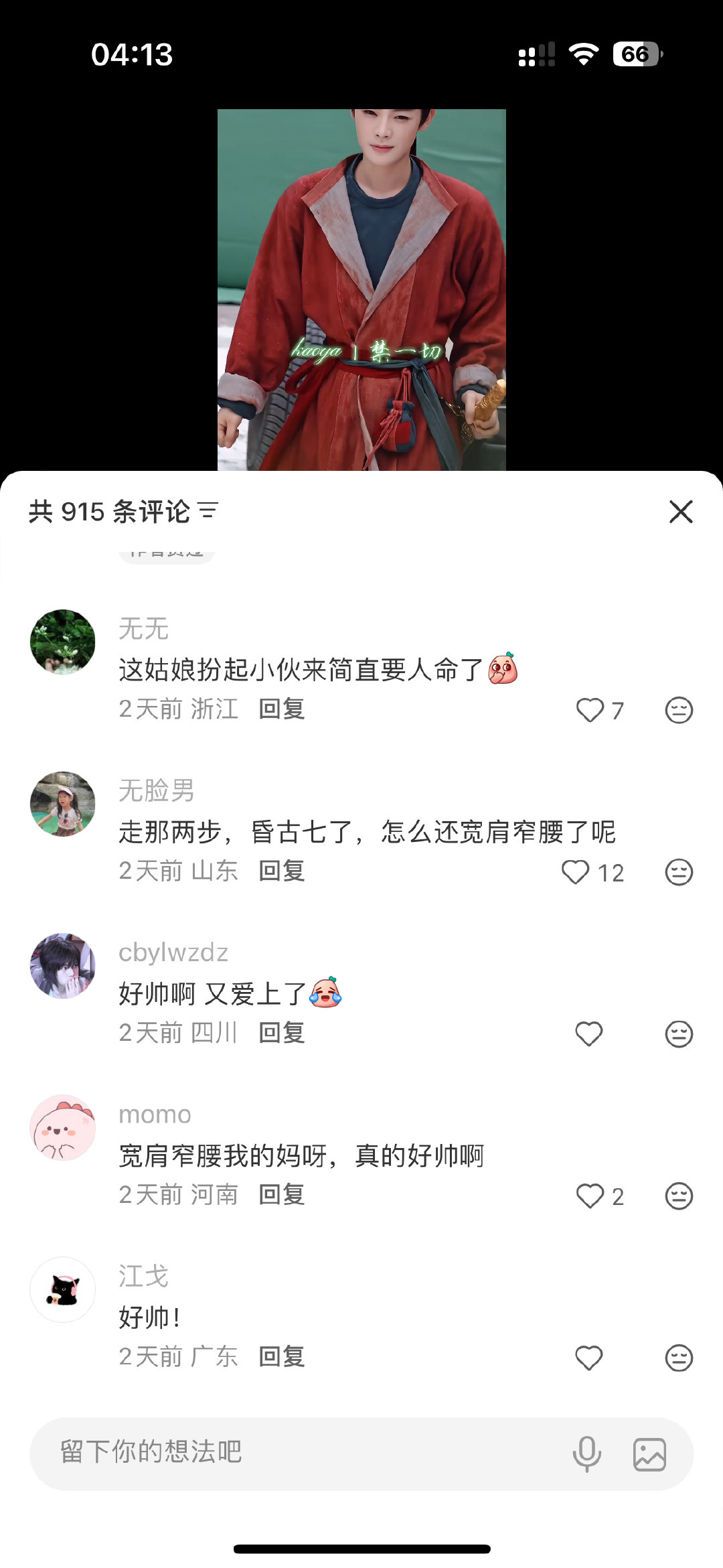 网友不语，只是一味地@朋友过来#陈丽君祝缨##陈丽君祝姑娘##陈丽君#​