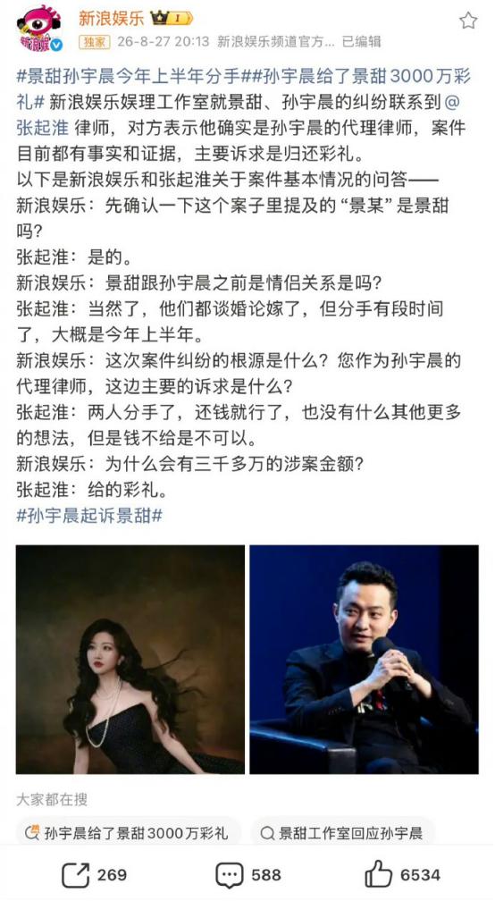 我敢说，这恐怕称得上是2026年内娱最大的瓜之一了！ 我敢说，这绝对算得上2