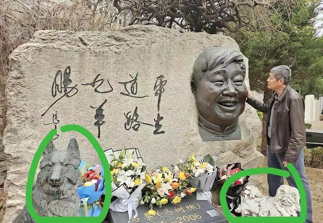 刘伟看望相声大师马季看着马季的墓园雕像触景生情💔