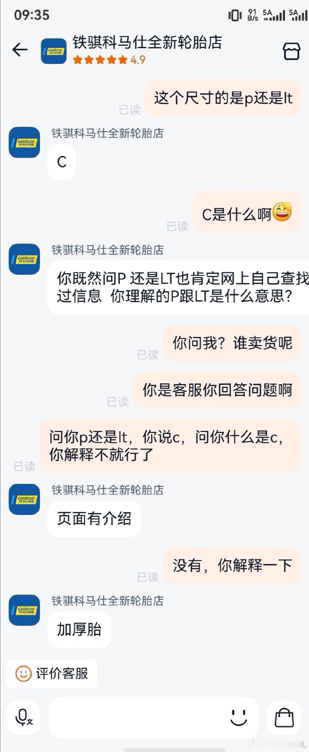 这是我见过最牛逼的淘宝客服！成都