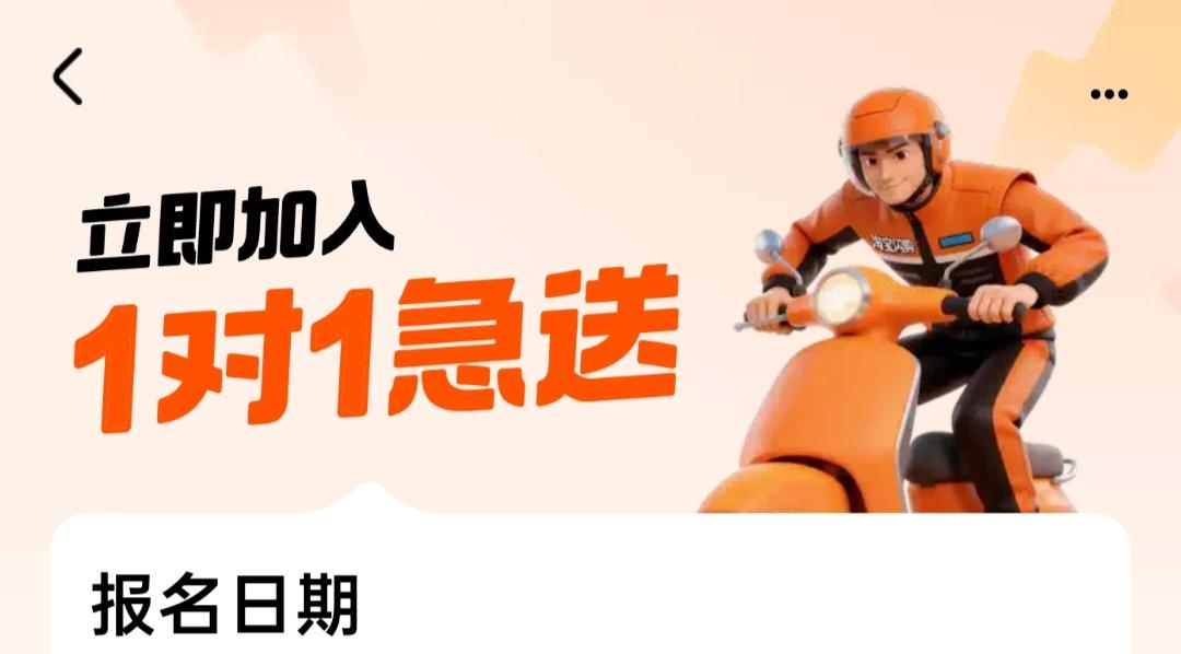 跑小鸟一对一急送小队的第二天，系统派单又改了，整的我猝不及防，10个小时跑了20