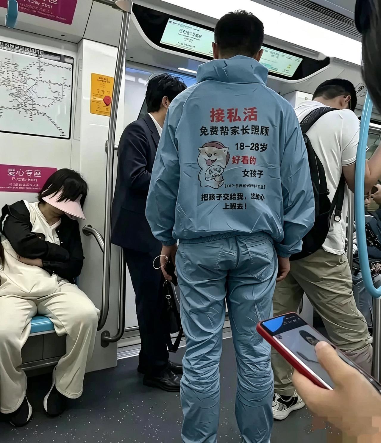 地铁男子外套印出格标语，大家怎么看？地铁偶遇一位男士，背后印着刺眼文字。不