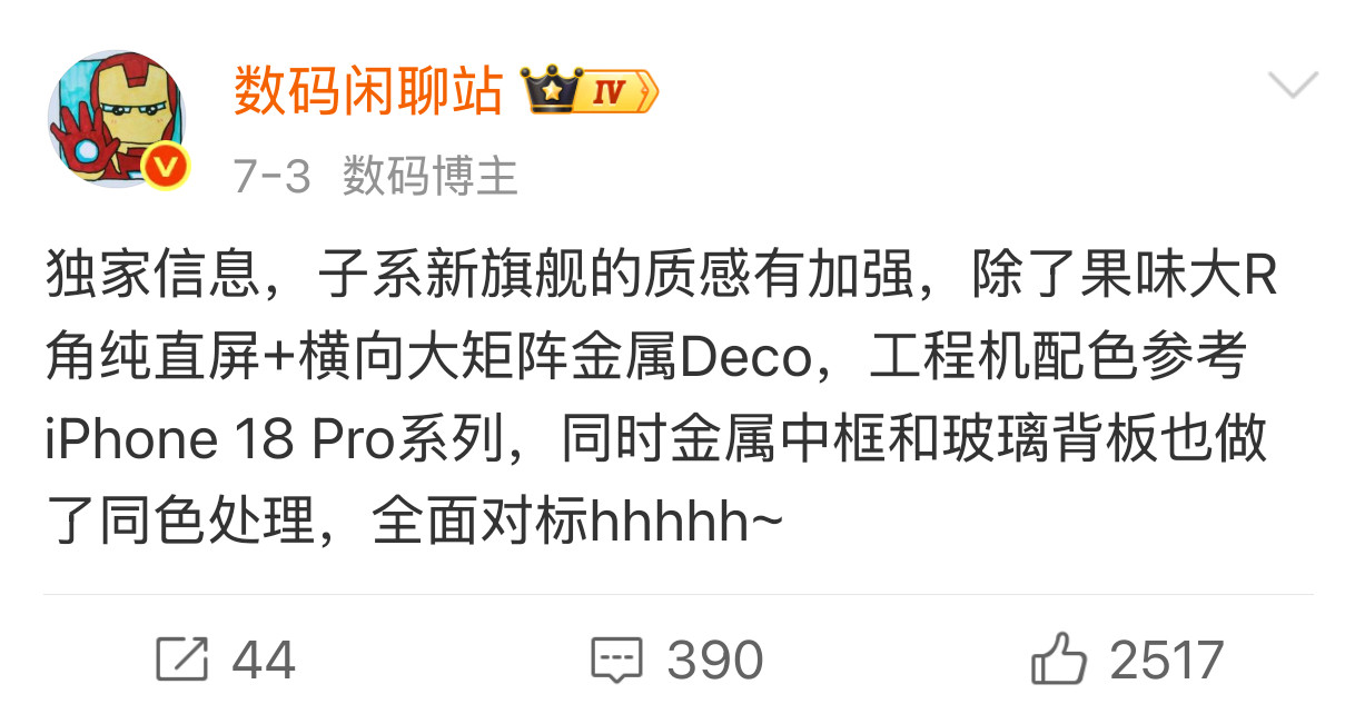 REDMIK100ProMax，大R角直屏，一体化金属DECO，Bose独