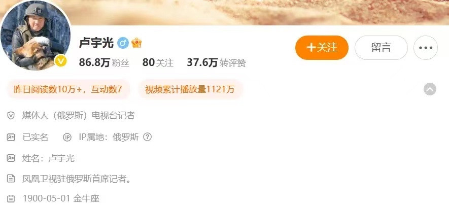 俄罗斯记者真搞笑，身份转换太快了这世界真是太疯狂了！一个