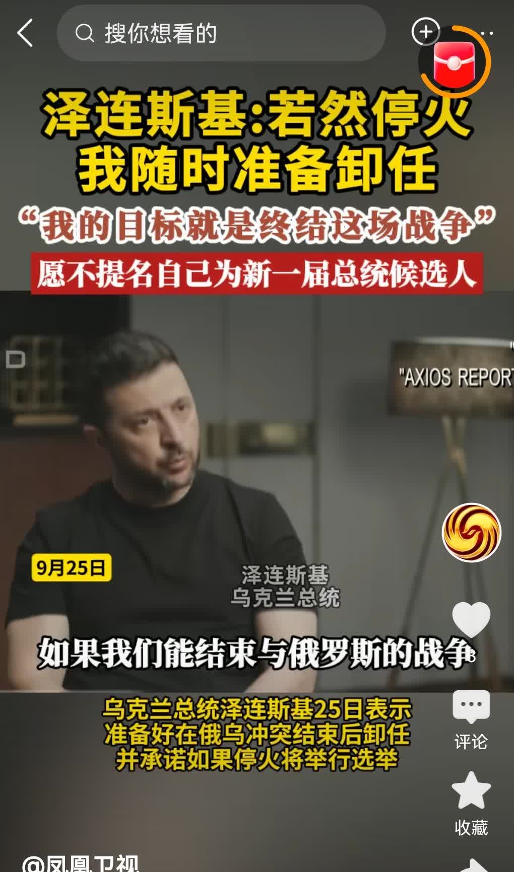 炸弹性消息，乌克兰马上迎来解放，乌克兰已经无力支撑，乌克兰政府腐败贪腐老百姓血汗