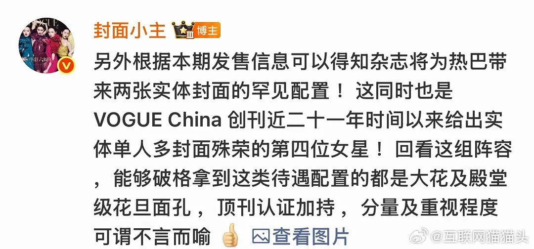 VOGUEChina自创刊以来，只有四位演员有双封面及以上的顶级配置，分别是张