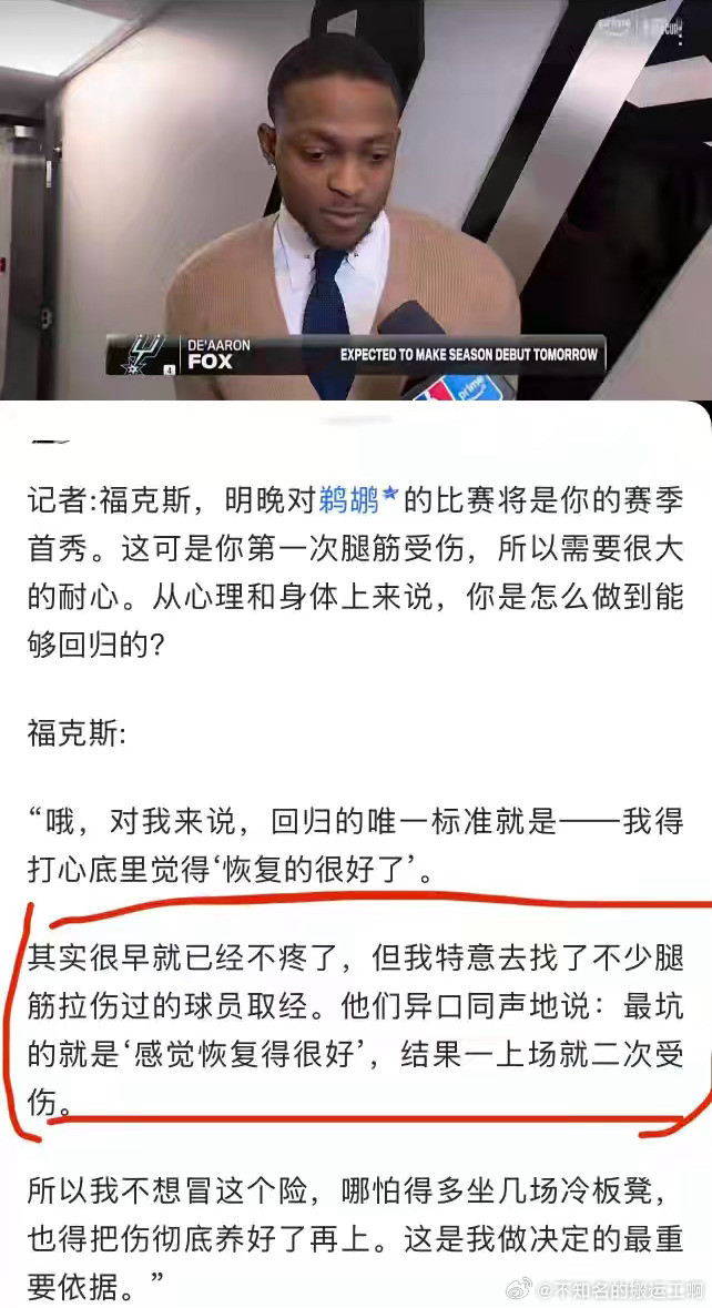 杰伦格林JG4福克斯这段话，JG应该也看到​​​