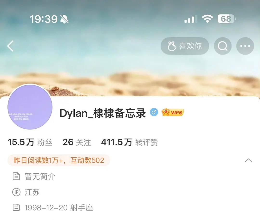 王鹤棣对接发官宣了！