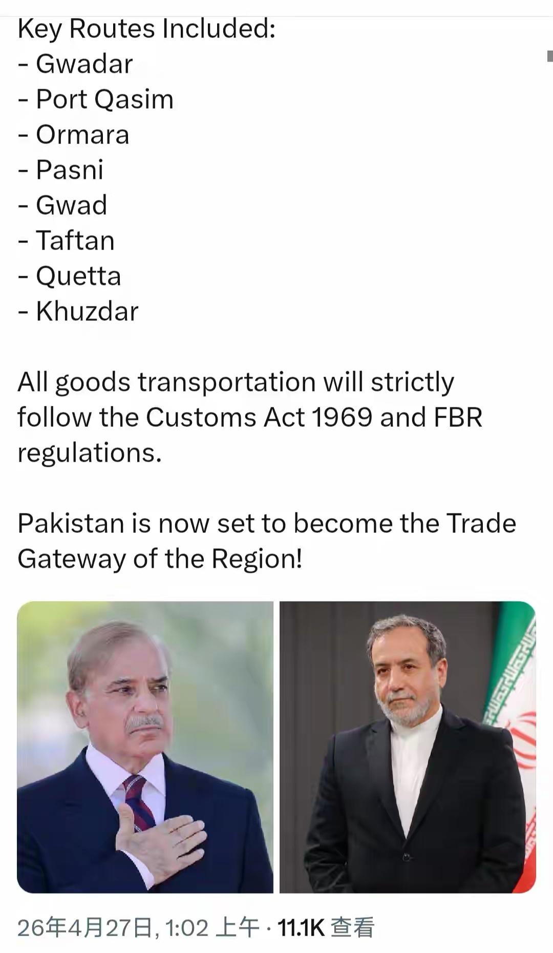 重磅突破！巴基斯坦官宣重磅政策，全面允许伊朗借助巴国领土，与全球任意第三方国家开