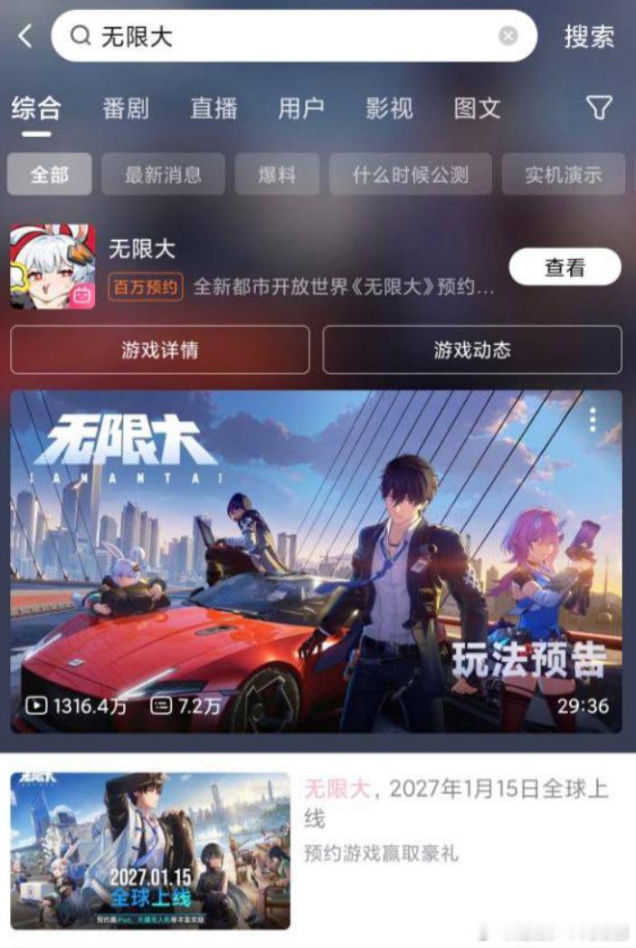 gta6今年11月19号发售，网易这无限大这真准备和给她爱碰一碰啊[doge]