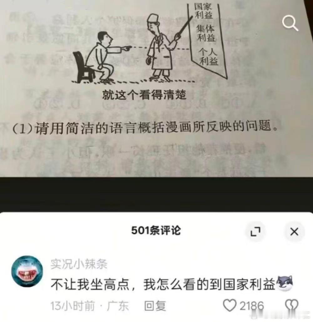 哲学与漫画，道理与真理，含蓄与直白，这都是造句的好素材……