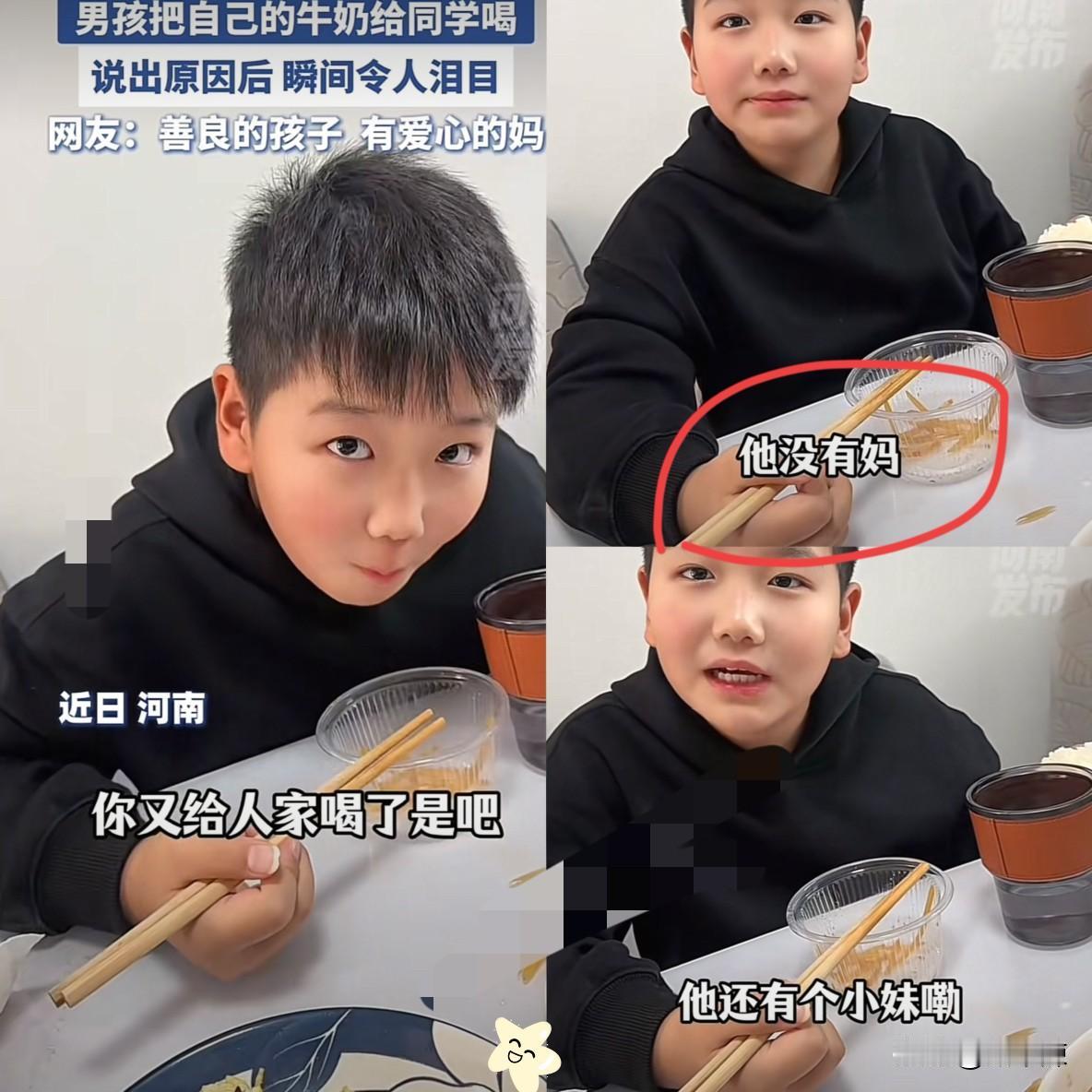 男孩自己吃咸菜馒头，却还总是把上学带的牛奶给同学喝，妈妈有点生气的跟孩子说不要