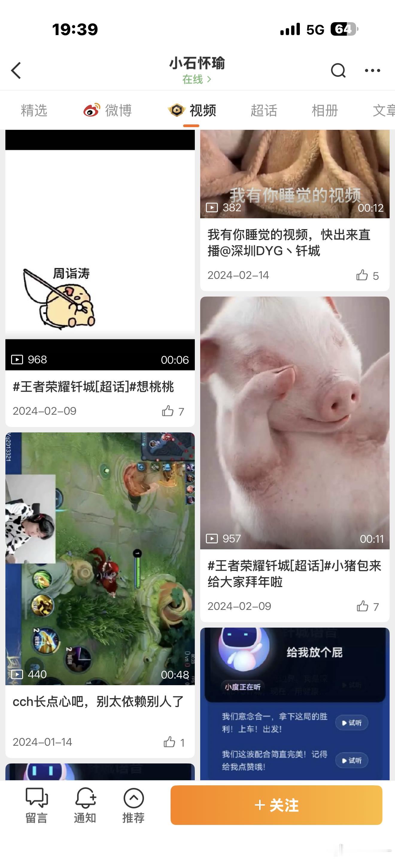 反耳呢发现了一个金蛋本体