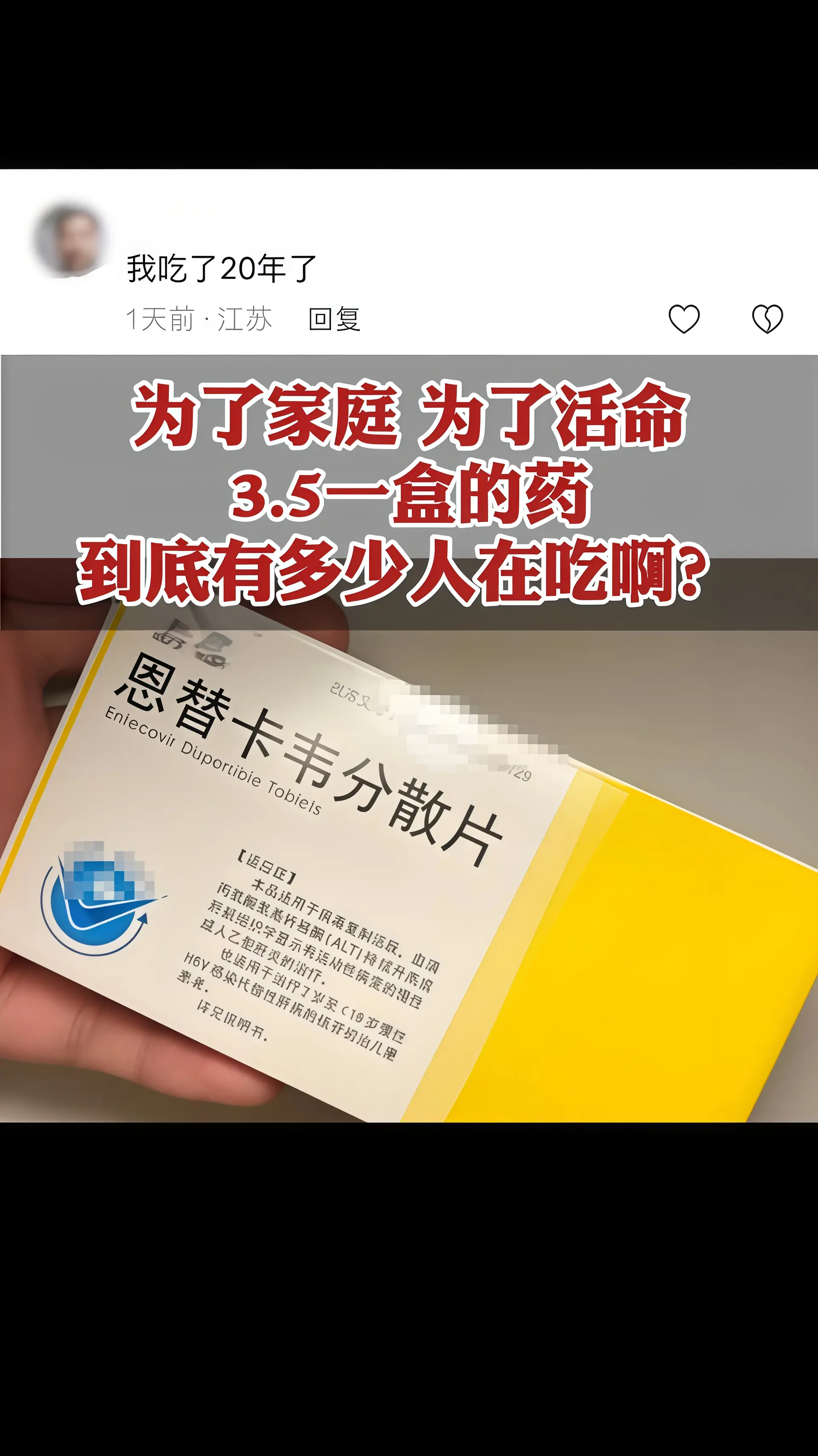 “主任，我每天都提心吊胆的，天天就等着晚上吃药，心里一直慌，就怕哪天变...