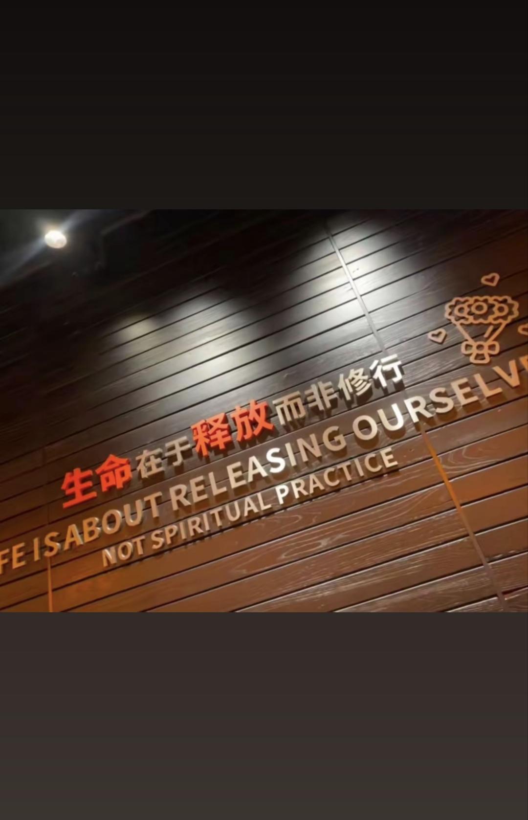 人情世故发家致富，归结起来就3个字“请，送，真”。不要乱花钱，钱要花在刀刃上